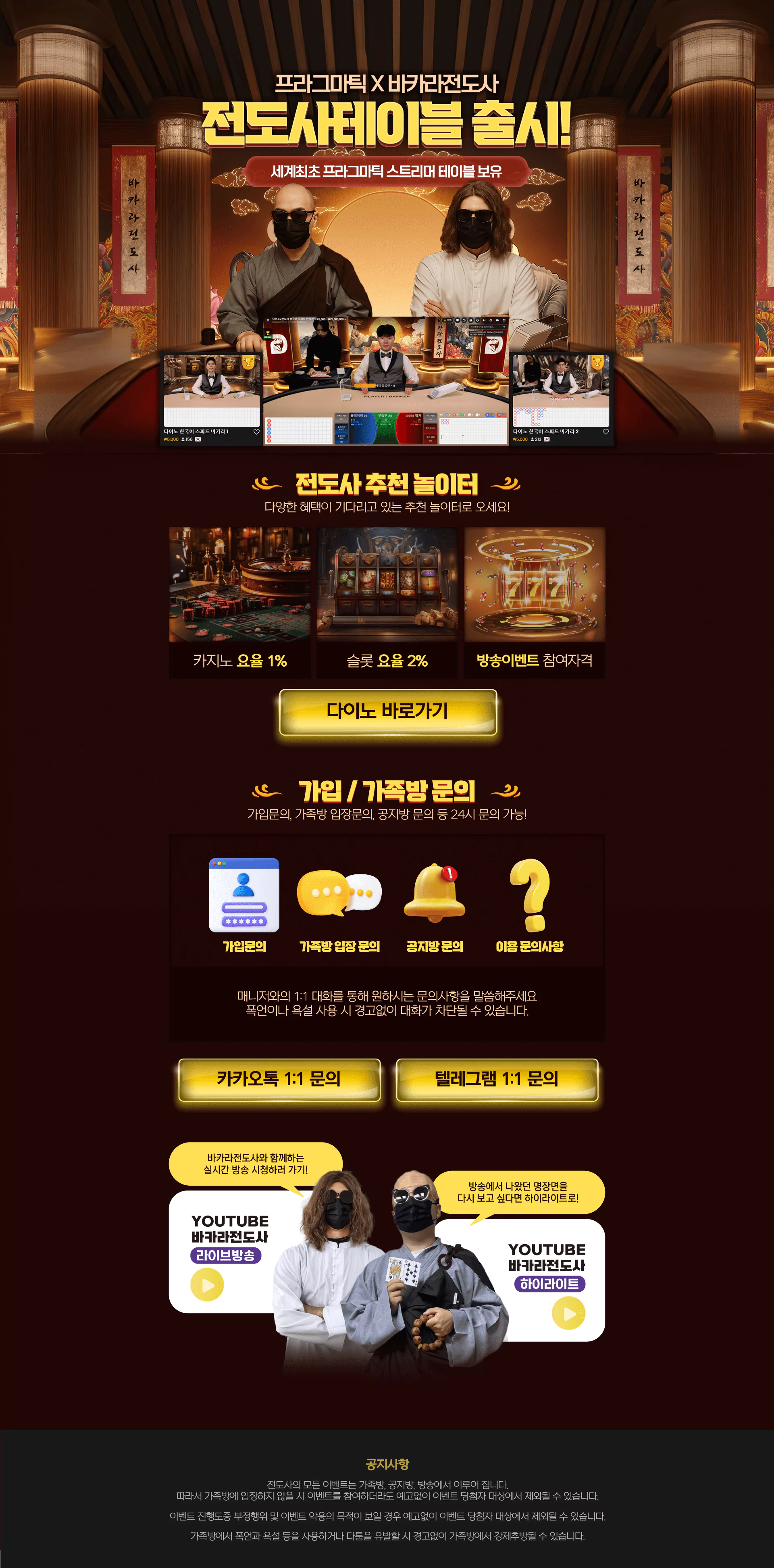 바카라전도사 - 다이노카지노 추천 및 바카라 정보